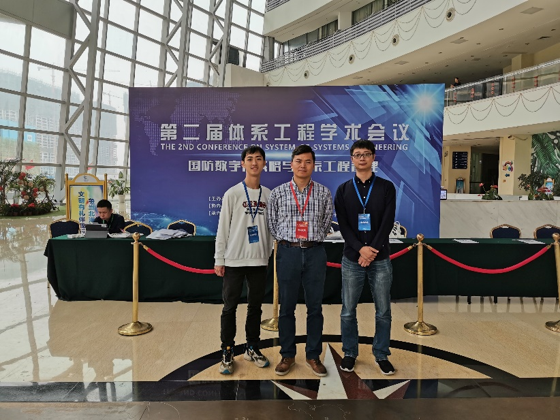 （我院张英朝教授带领学生参加第二届体系工程学术会议）