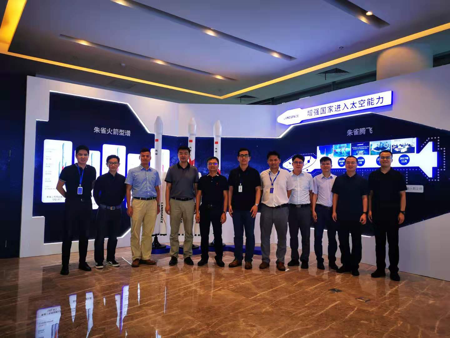 304am永利与蓝箭航天空间科技股份有限公司合作交流会议