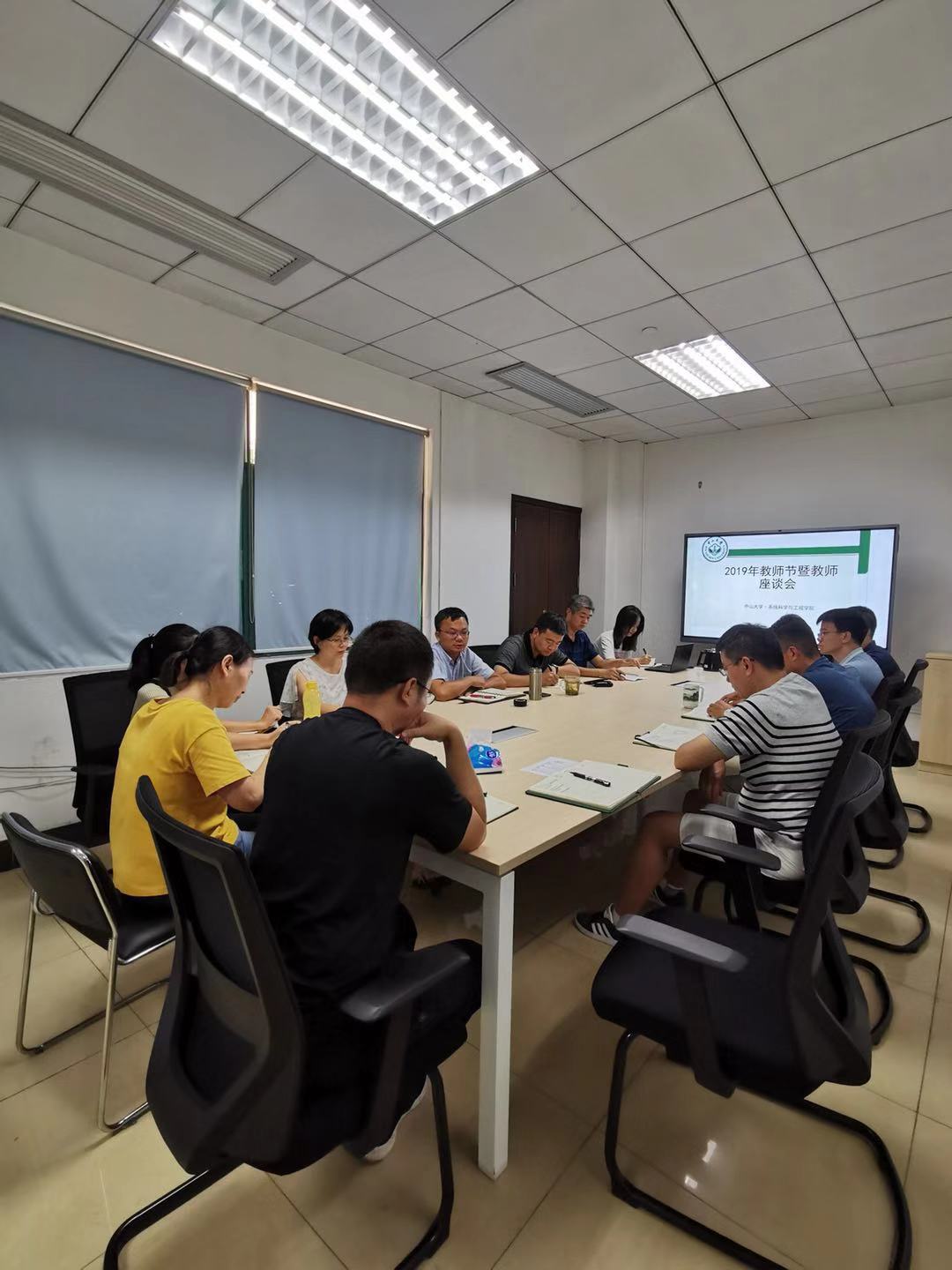 （学院庆祝教师节暨教师座谈会）