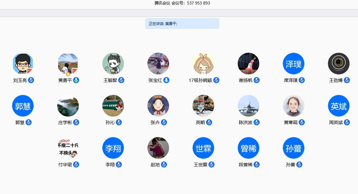 304am永利党支部开展线上组织生活