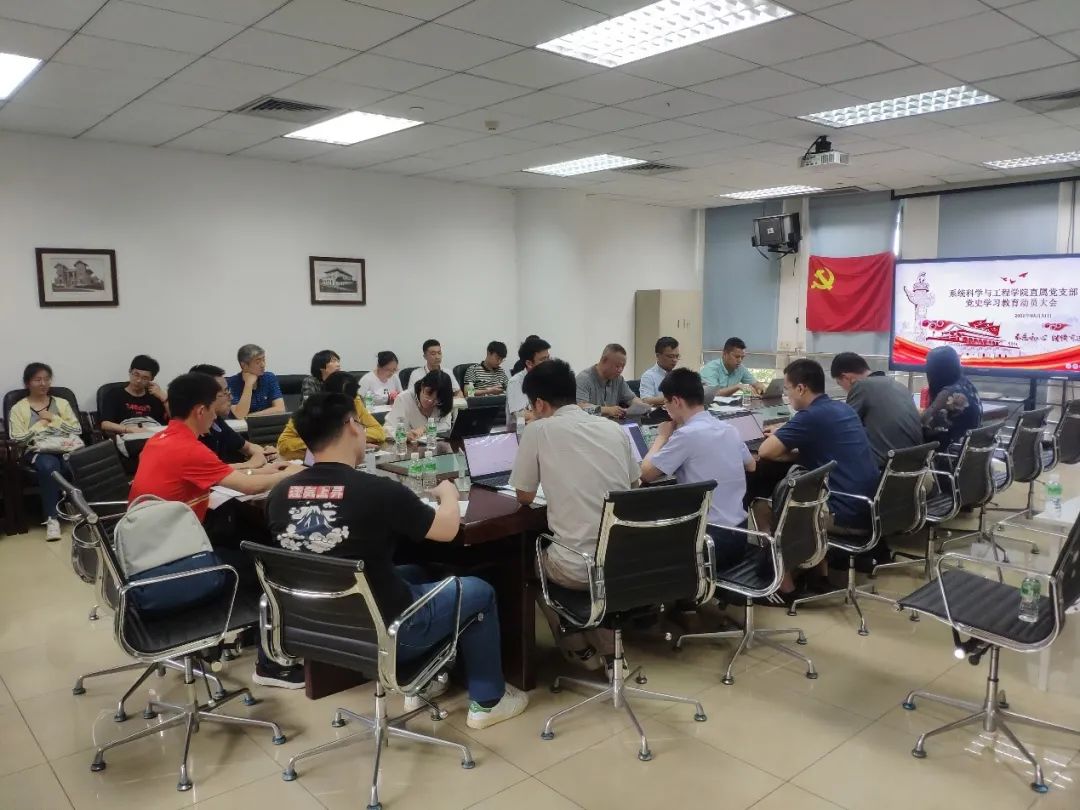 304am永利直属党支部召开党史学习教育动员大会