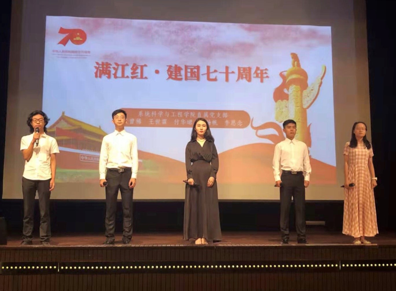 304am永利学生朗诵《满江红  •  建国七十周年》