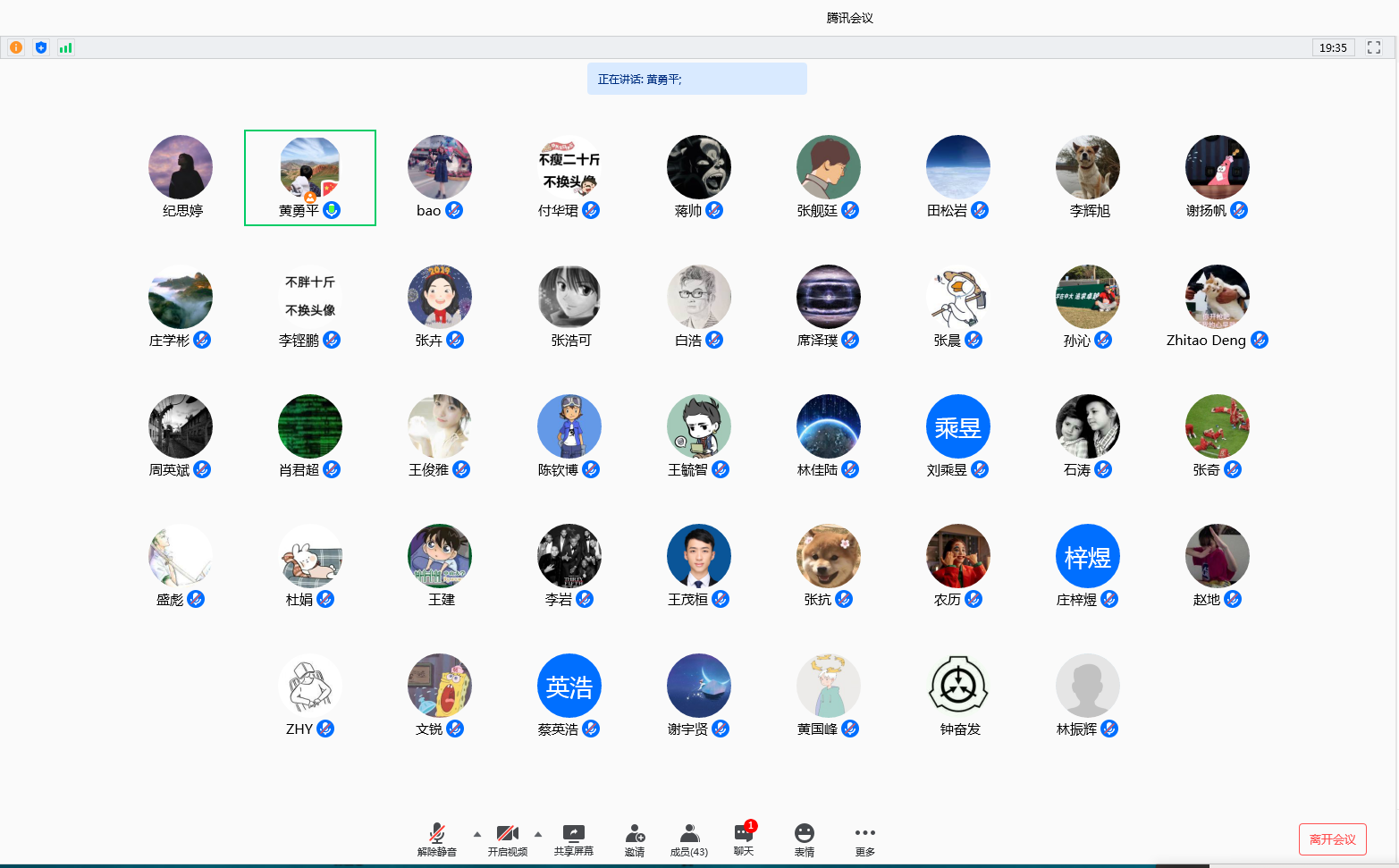 304am永利黄勇平书记讲授思政第一课